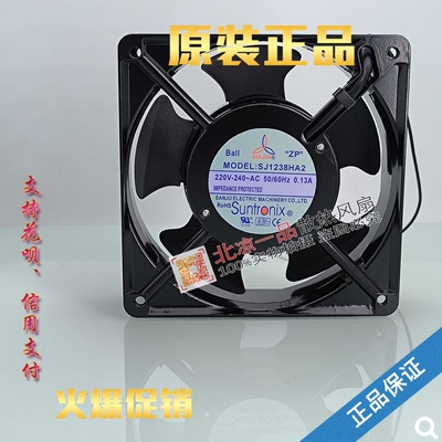 三巨SJ1238HA2铝框设备风扇