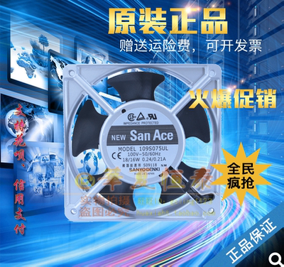 三洋109S系列全新散热风扇