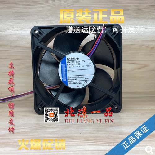 全新4418/2HHP散热风扇