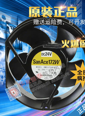 全新三洋 SANACE172W 9WE5724K501 DC24V 1.3A 17251轴流风机风扇