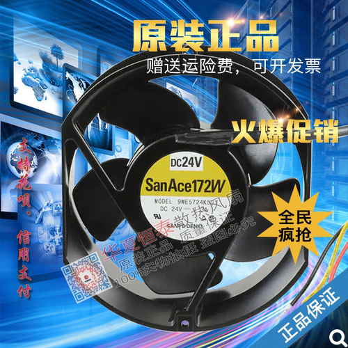 三洋9WE5724K501轴流风机风扇
