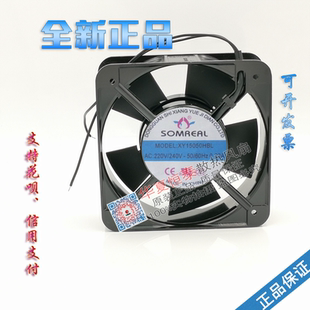 全新SOMREAL  XY15050HBL/HSL 220V电柜 烤箱散热风机15厘米15050