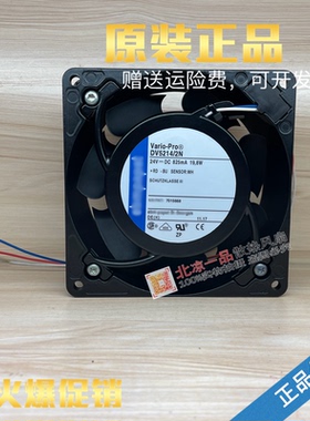 DV5214/2N 原装德国品质 24V 825mA 19.8W 127*127*38MM 设备风扇