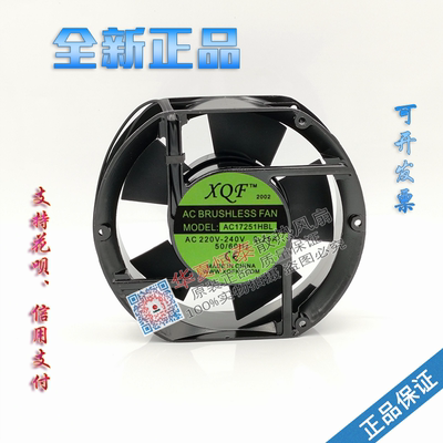 XQFXQF220HBL加湿器风扇