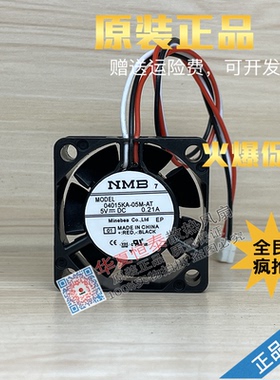 美蓓亚NMB 04015KA-05M-AT 4015 4CM 5V 0.21A 停转报警 散热风扇