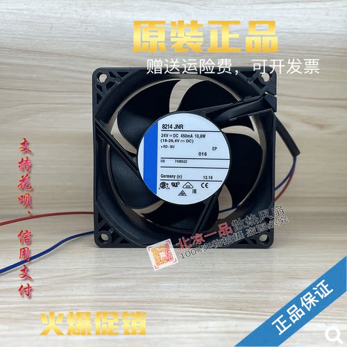高品质风扇8214JNR进口风扇