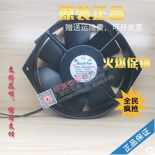 utar795c-tput797c-tp风扇