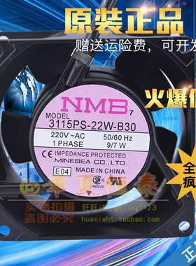 原装NMB 3115PS-22W/23W-B30 8038 220V/230V  交流铝框散热风扇