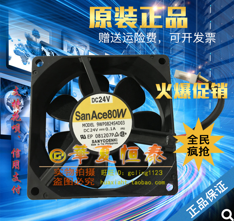 原装日本三洋 9WP0824S4D03 8025 DC24V 0.1A变频器防水散热风扇