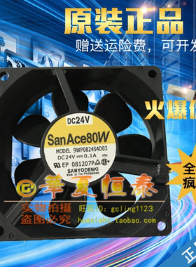 原装日本三洋 9WP0824S4D03 8025 DC24V 0.1A变频器防水散热风扇