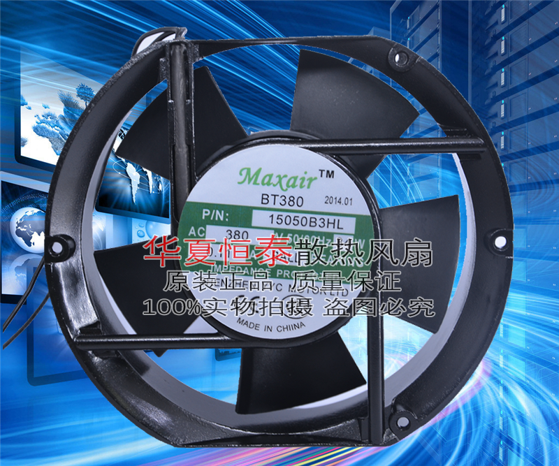MAXAIRBT380铝框设备风扇