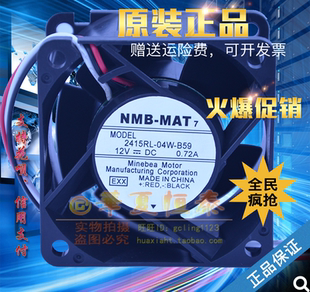 04W B59 散热风扇 NMB 保2年 0.72A 2415RL 12V 全新 6038