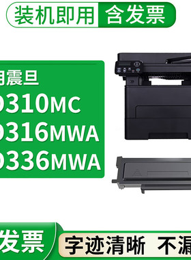 适用震旦AD310MC硒鼓AD330MWC粉盒AD310PDN墨粉盒AD316MWA 打印机