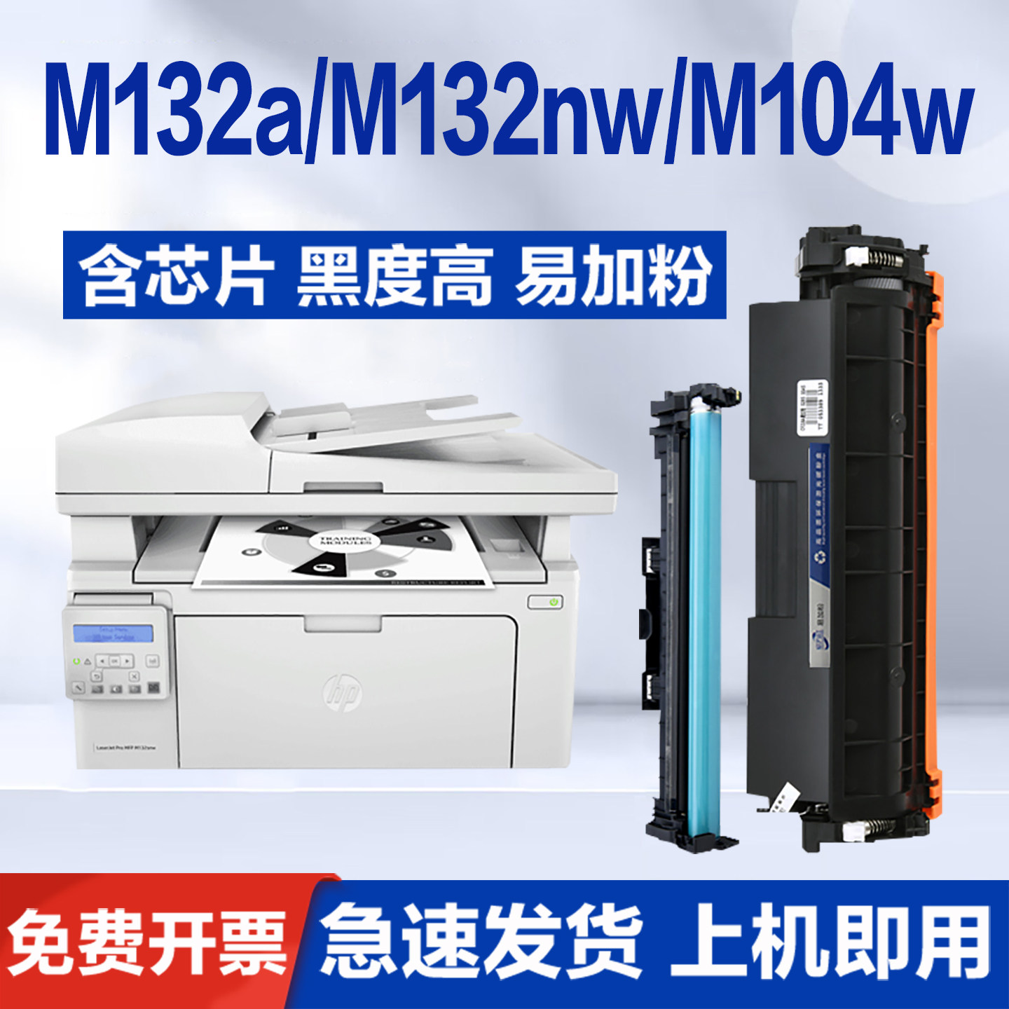 适用惠普M132a硒鼓m132nw粉盒m104w cf218a 219A激光打印机原装
