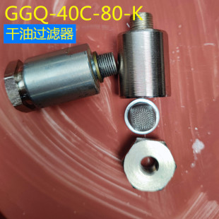 GGQ-40C-80-K干油过滤器圆柱形出油高效水泥厂用不锈钢滤网过滤杂