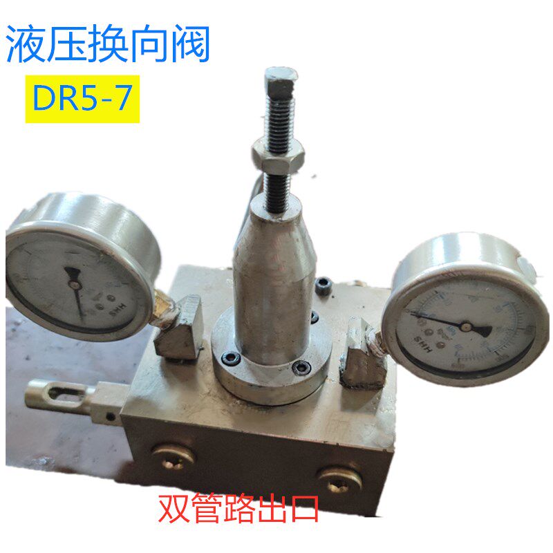液压自动换向阀DR5-7集中润滑黄油双路切换40MPAZYP双线润滑脂