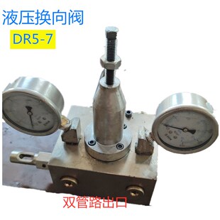 液压自动换向阀DR5-7集中润滑黄油双路切换40MPAZYP双线润滑脂