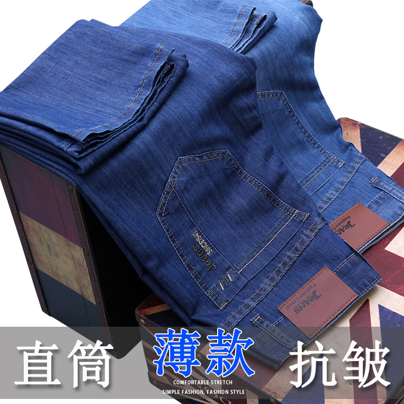 高端牛仔裤男款夏季薄款宽松直筒上班中年春夏休闲裤子男士爸爸装