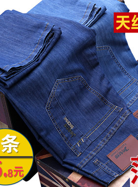 买一送一天丝牛仔裤男宽松直筒