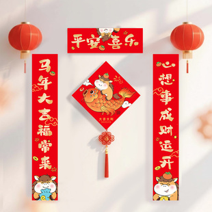 2026新款马年原创创意对联入户大门贴福字春节布置春联新年装饰品