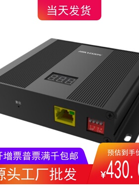 海康DS-19M00-MN/K(128/7400/2300)/有线报警主机网络联动模块
