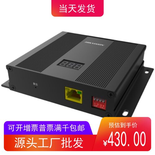 海康DS-19M00-MN/K(128/7400/2300)/有线报警主机网络联动模块