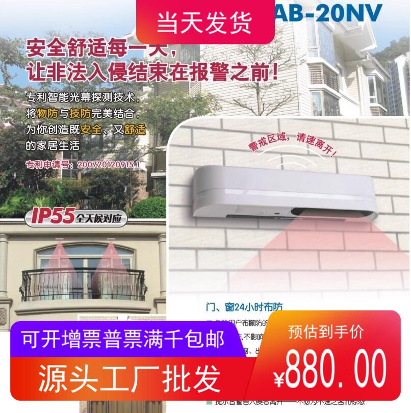 日本OPTEX奥泰斯AB-20NV室外智能光幕探测器别墅探头壁装吸顶安装