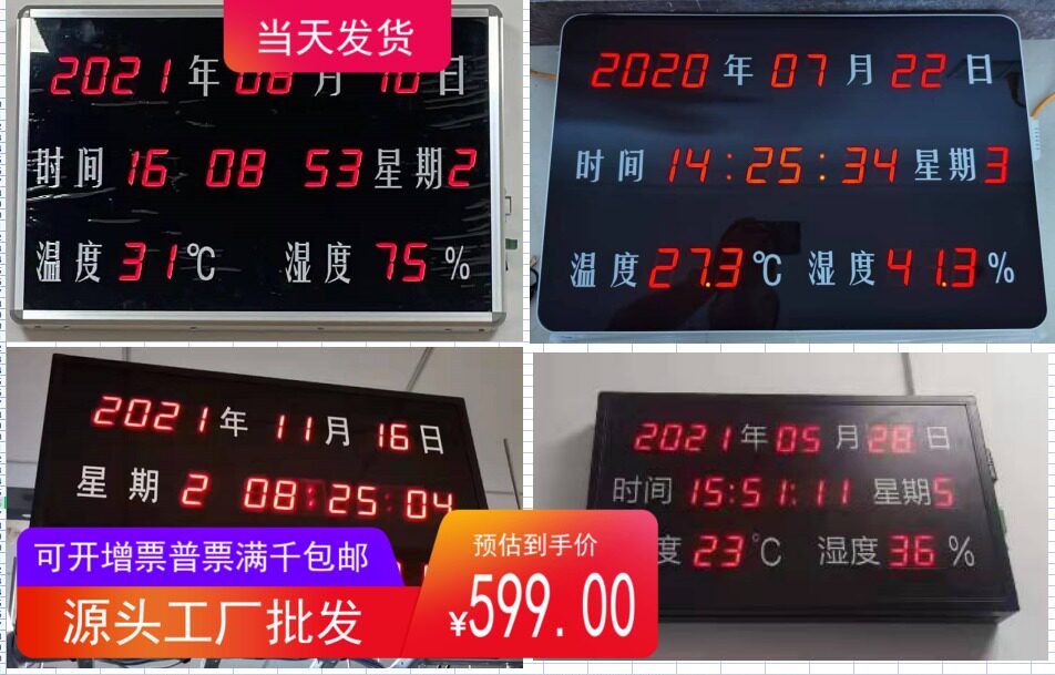海康温湿度显示屏IS-TH100-A/k谈话室DS-TH100-A/kC遥控器485接口