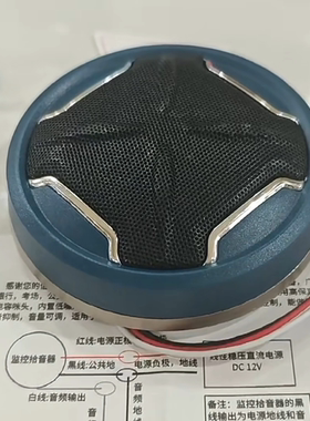 海康监控专用思正MX-K10数字降噪高保真拾音器 华为柜台 录音器