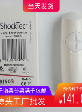原装以色列RISCO瑞斯可震动振动探测器RK600S适用博物馆ATM机