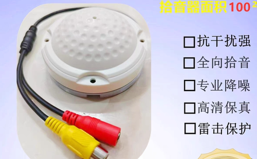 原装戴朗DL-C70高清降噪拾音器超市 银行考场 海康监控专用录音器