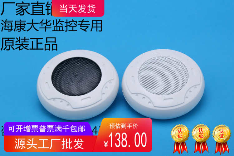 新款AZ-06厂家直销监控专用拾音器海康大华监控专用拾音器录音器