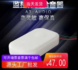 Audio低噪音灵敏度可调数字降噪技术 深圳金泽高保真网络拾音器A3