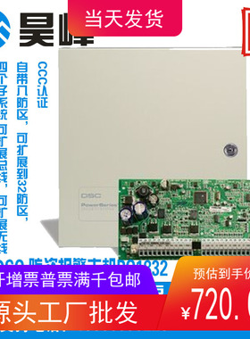 泰科DSC 防盗报警主机PC1832 配PK5501键盘 蓄电池套装 原装进口
