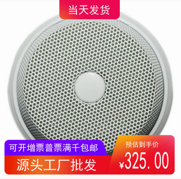 原装 海康全向型高保真降噪司法专用监控拾音器 IS-SYQ100-A/K