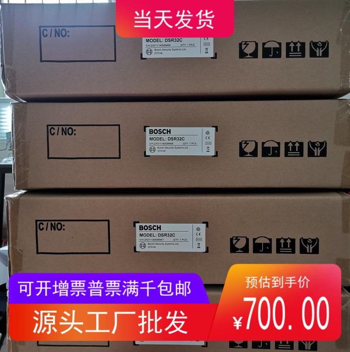 BOSCH博世32路继电器模块DSR-32C视频监控联动输出模块电子地图