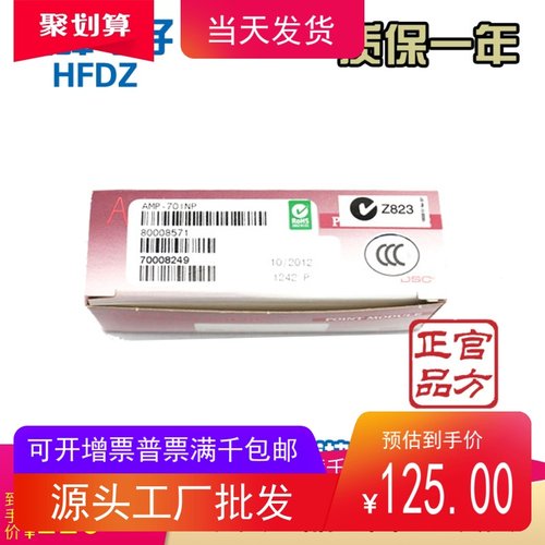 泰科DSC 单防区模块 AMP-701NP地址模块 AML编码器PC1832总线使用