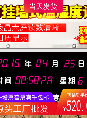 华图HE212A HE218A HE223A HE230A HE240A HE250A HE218B温湿度屏