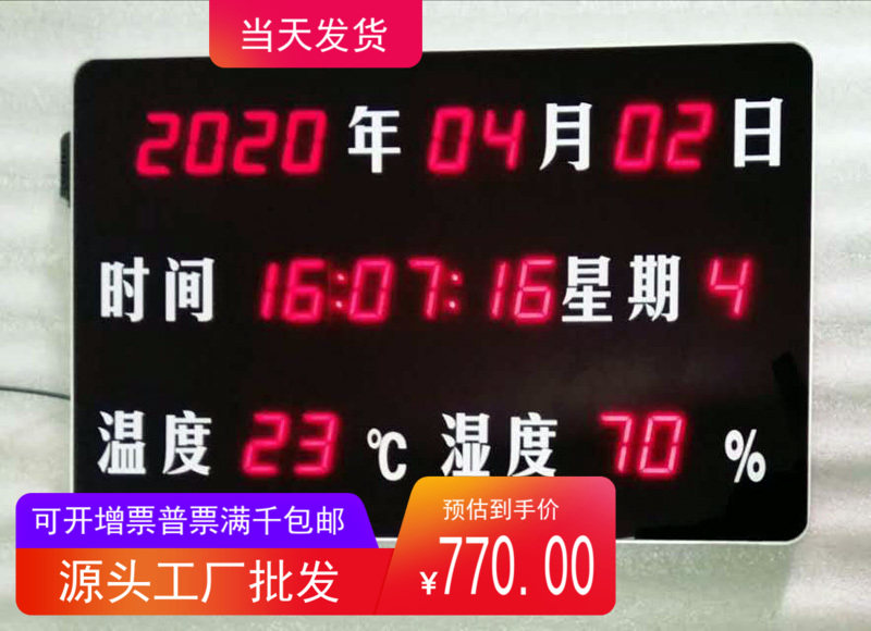 海康威视温湿度显示屏IS-TH100-A/K DS-TH100-A/KB DS-TH100-A/KC