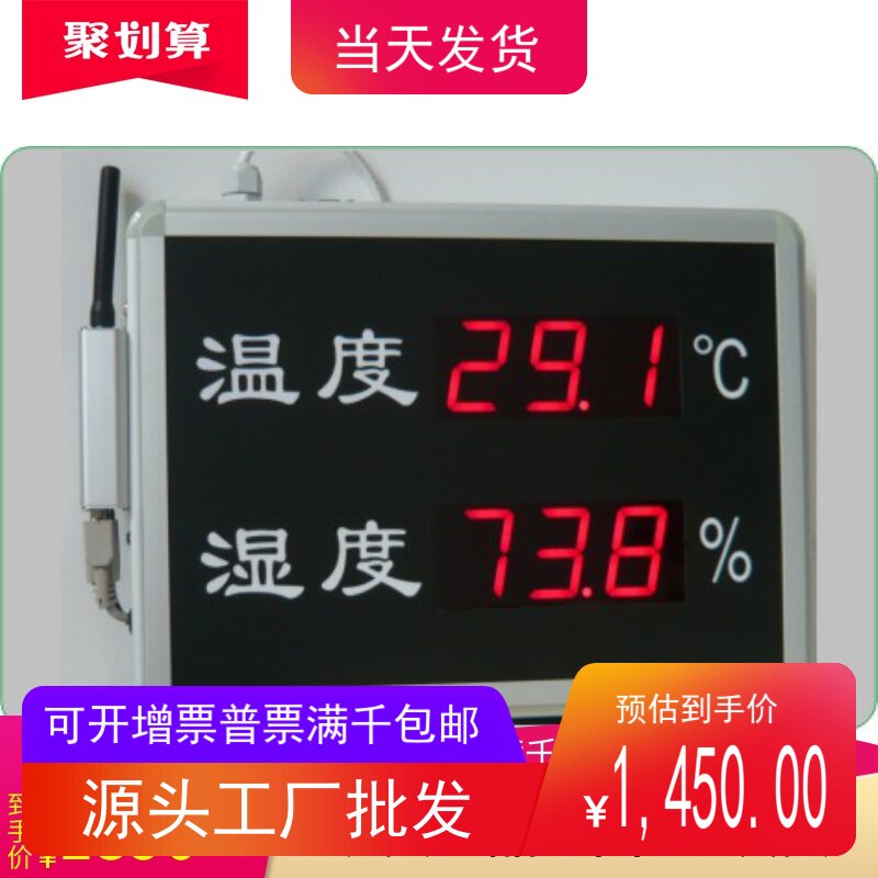 YD-HT818X温湿度手机短信报警器 温湿度计 温湿度短信报警仪