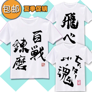 衣服排球少年T恤短袖动漫周边男女网眼cos一骑当千西谷夕t恤多图
