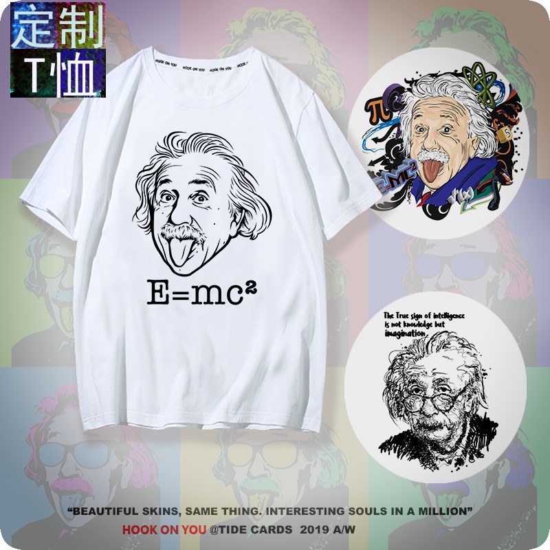 E=MC2质能方程爱因斯坦男士T恤夏季时尚短袖圆领男女TEE