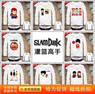 灌篮高手周边樱木花道流川枫仙道衣服t恤动漫长袖衬衫9