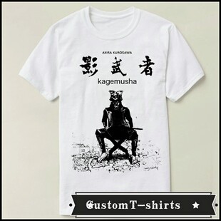 黑泽明 kagemusha Kurosawa shirt 文化衫 T恤T 影武者 Akira