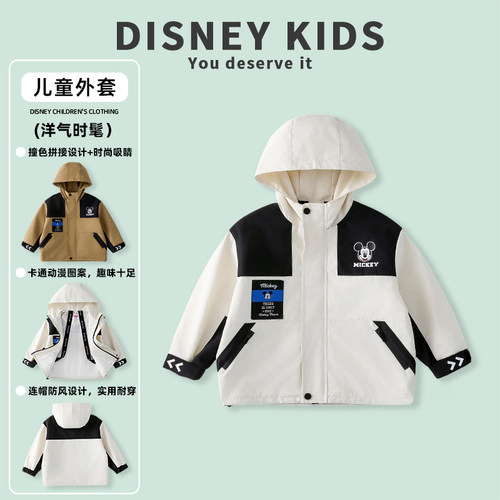 迪士尼儿童冲锋衣春季新款洋气夹克宝宝户外休闲外套XOR1SW005