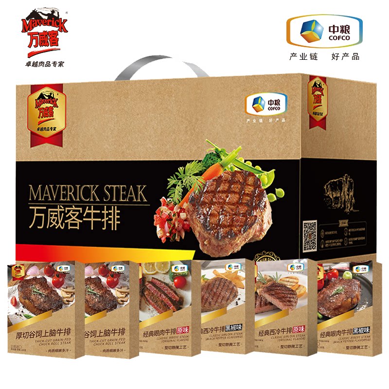 万威客经典牛排原切西冷眼肉上脑图片