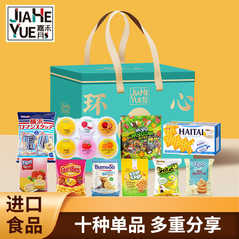 高端进口零食大礼包日本韩国马来西亚全球甄选网红食品组合装礼盒,零食/坚果/特产,膨化食品,淘宝优惠券,粉丝福利购,淘宝优惠卷