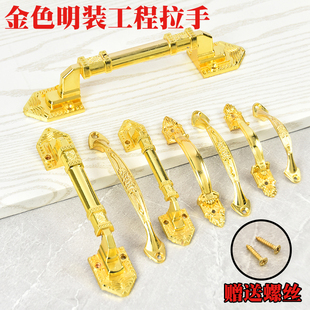 仿古房门明装 木门把手金色明孔孔对开门大门拉手 拉手门把手柄欧式