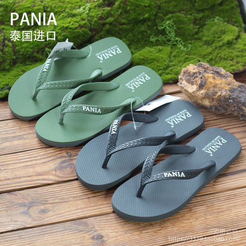 PANIA泰国进口防滑耐磨人字拖
