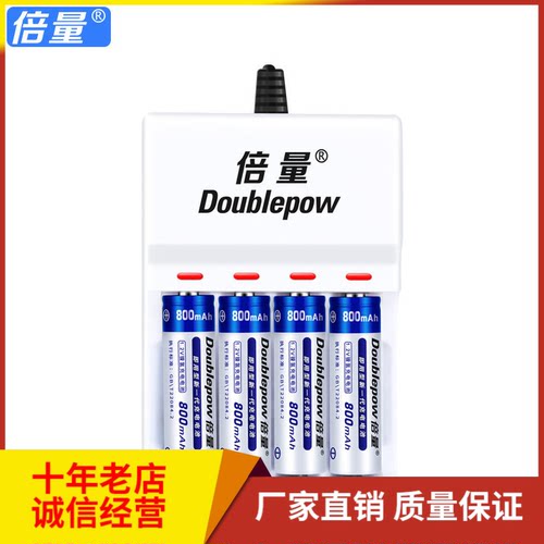 倍量5号充电电池充电器套装 1.2Vaa电池1200毫安usb电池批发